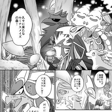 剣盾旅パ中心まとめ②