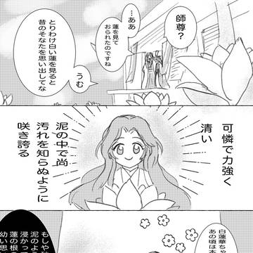 冰秋1p漫画
