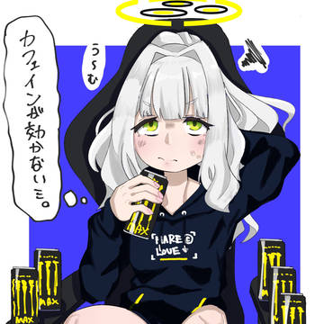 カフェインODハレたゃ