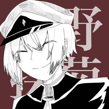 “聴く”男