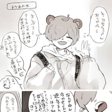 兄ぽこけんもち漫画