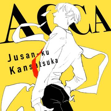ニノジン+αツイログ