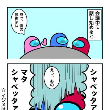 アモアス「こんなアモアスは嫌だ2」マンガ