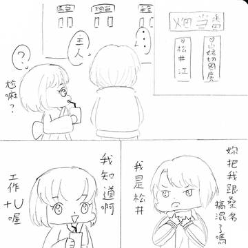 自分の本丸（5）