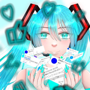 みんなの声が、私の存在証明。