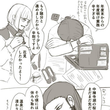 具体的にはゴールデンウィーク過ぎ