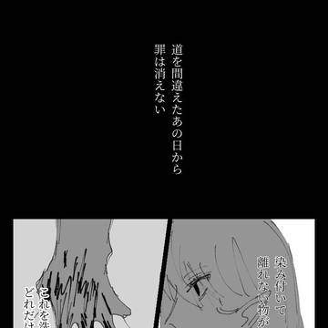 怪物と幸福論