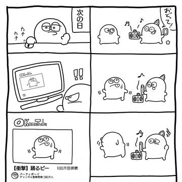 Youtuber