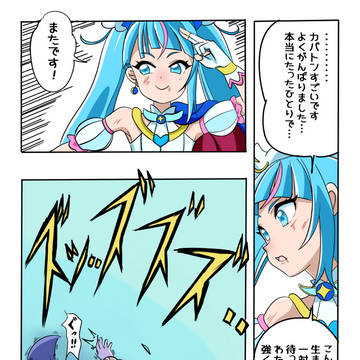 ドラプリ！