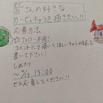 皆さんの好きなカービィキャラを描きたい!