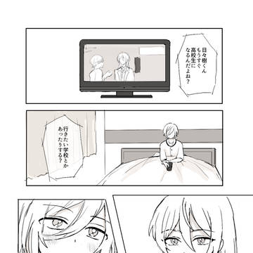 ずっと見ていたんだ