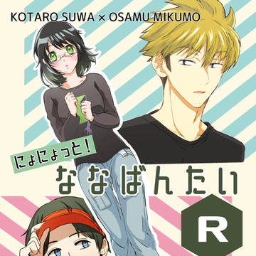 【5/4 超吾が手 新刊】合同誌サンプル※R18※