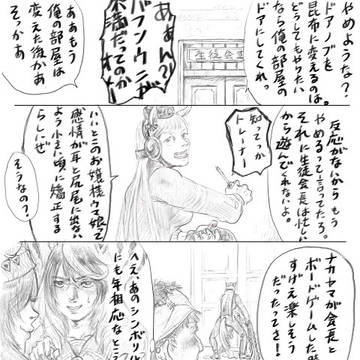 遊ぼう