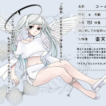 【47dl】コール【天使】