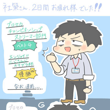 おつかれさまでした