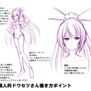 自分なりのいろんなキャラの描き方