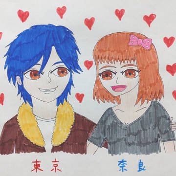 実はカップルとして付き合っている東京さんと奈良ちゃん