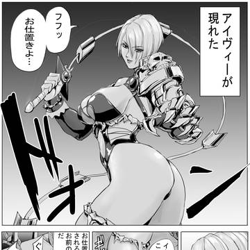 女王敗北(浣腸制裁)