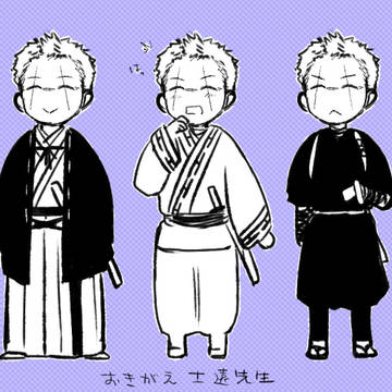 おきがえ