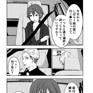 台本のない同棲生活4
