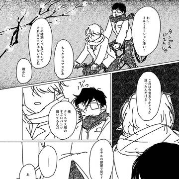 【ネーム交換】またまたパンツのはなし