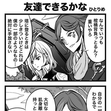 まんがまとめ