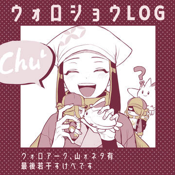 ウォロショウLOG2