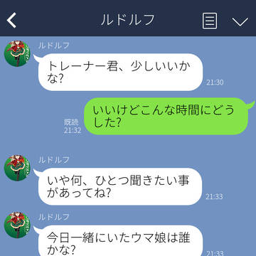 嫉妬ルドルフ