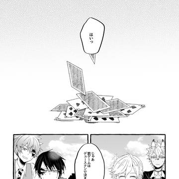 エスデュ再録「しつけかたのススメ」
