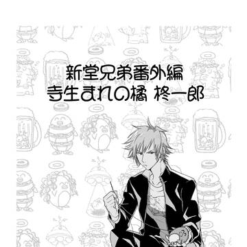 お蔵入り漫画