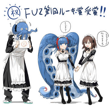ミズダコちゃんからは逃げられない！