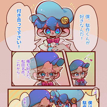 名駄