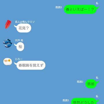 [氷帝]春を語るトリオと私