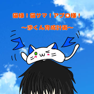 自作小説表紙です☆