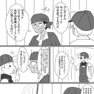 ドククレ漫画２