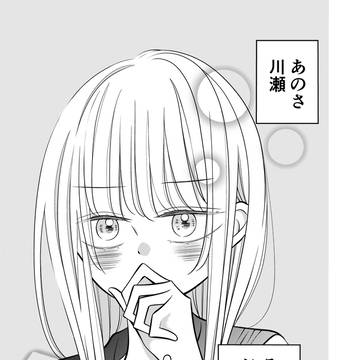 どうしてもって言うなら