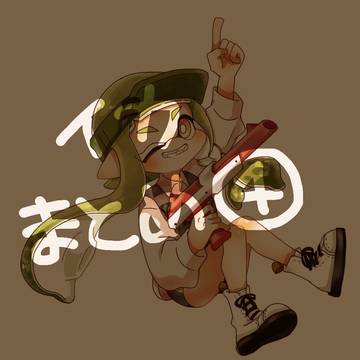 イカまとめ④