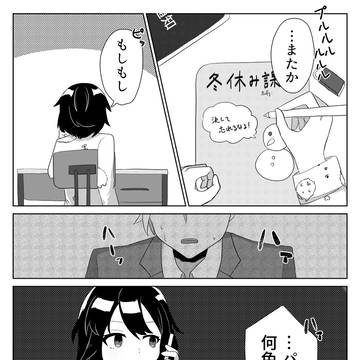 声フェチ女の子と変態からの電話
