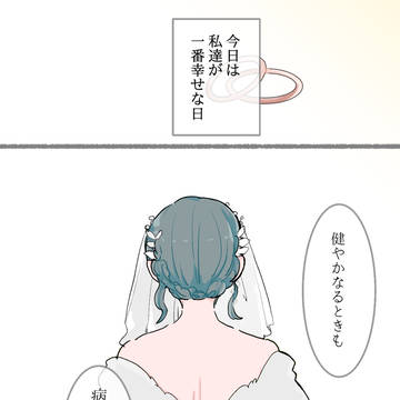 【創作漫画】 同居人に片思いしてた百合 💮おまけ💮