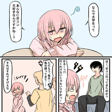 不眠男と空腹女③