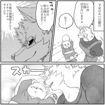 殺し屋と子供 番外編その123