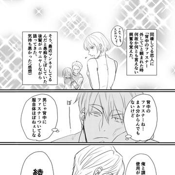 オチも何もない