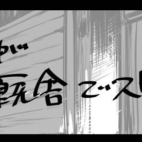 とある夜