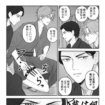 いなおてまとめ