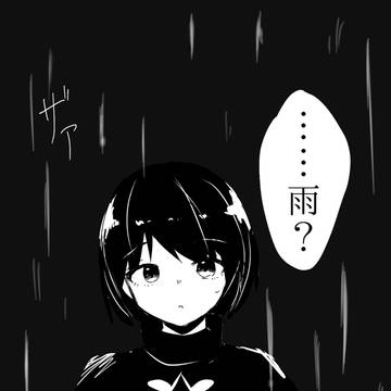 神様の箱庭