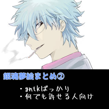 gntk夢ログ②