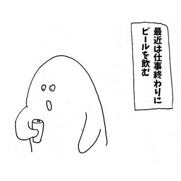 【四コマ漫画】ビールを飲むヒトちゃん