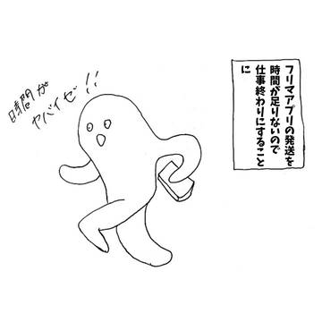 【四コマ漫画】フリマアプリの発送をするヒトちゃん