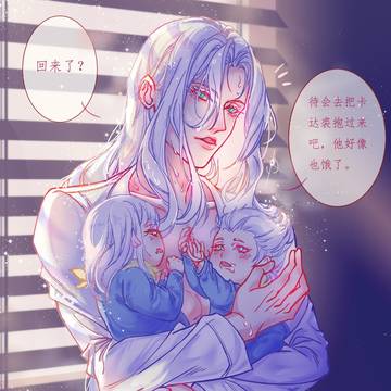 “回来了？待会去把卡达裘抱过来吧，他好像也饿了。”