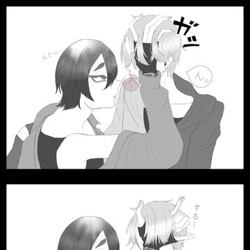 目隠れとのちゅ〜の理想